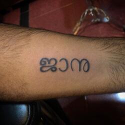 90 Tatuajes Con Iniciales de Varias Tipografías 11 3300912681